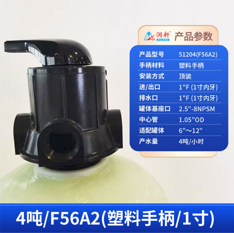 普陀润新手动过滤多路控制阀正冲反冲洗